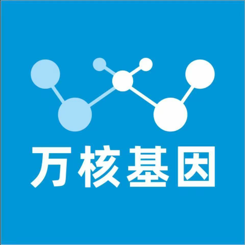 张掖临泽万核DNA检测咨询中心